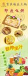 印度飞饼展架