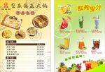 印度飞饼传单