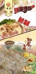印度飞饼海报