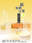 豆浆海报