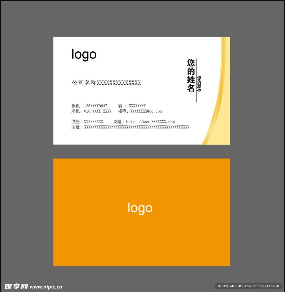公司名片