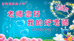 学校舞台背景