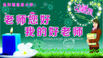 学校活动背景