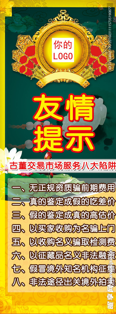 友情提示易拉宝 X展架 青色调