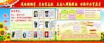 学校教师风采展板