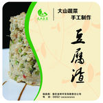 豆腐渣瓶贴