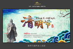 清明节缅怀故人海报