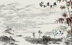 家和万事兴山水中式背景墙