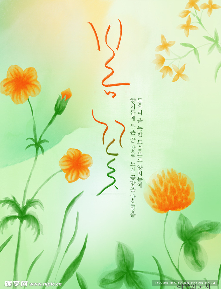 海报模版