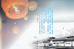孔明灯