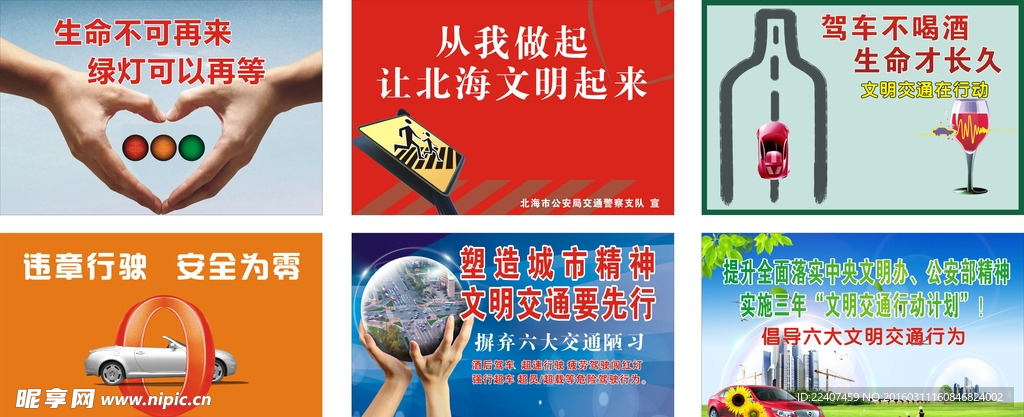推广海报