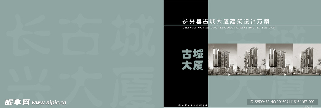 封面模板