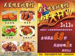 美食宣传单