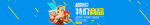 banner 促销 零食 特价