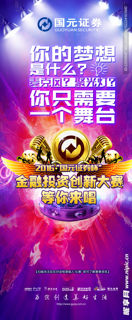资大赛宣传海报