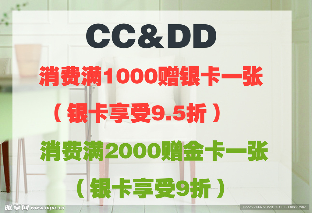 ccdd   男装