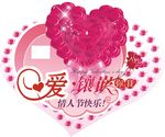 心形吊牌 情人节