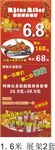 展架 西餐厅 庆祝