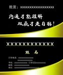 时尚高档名片