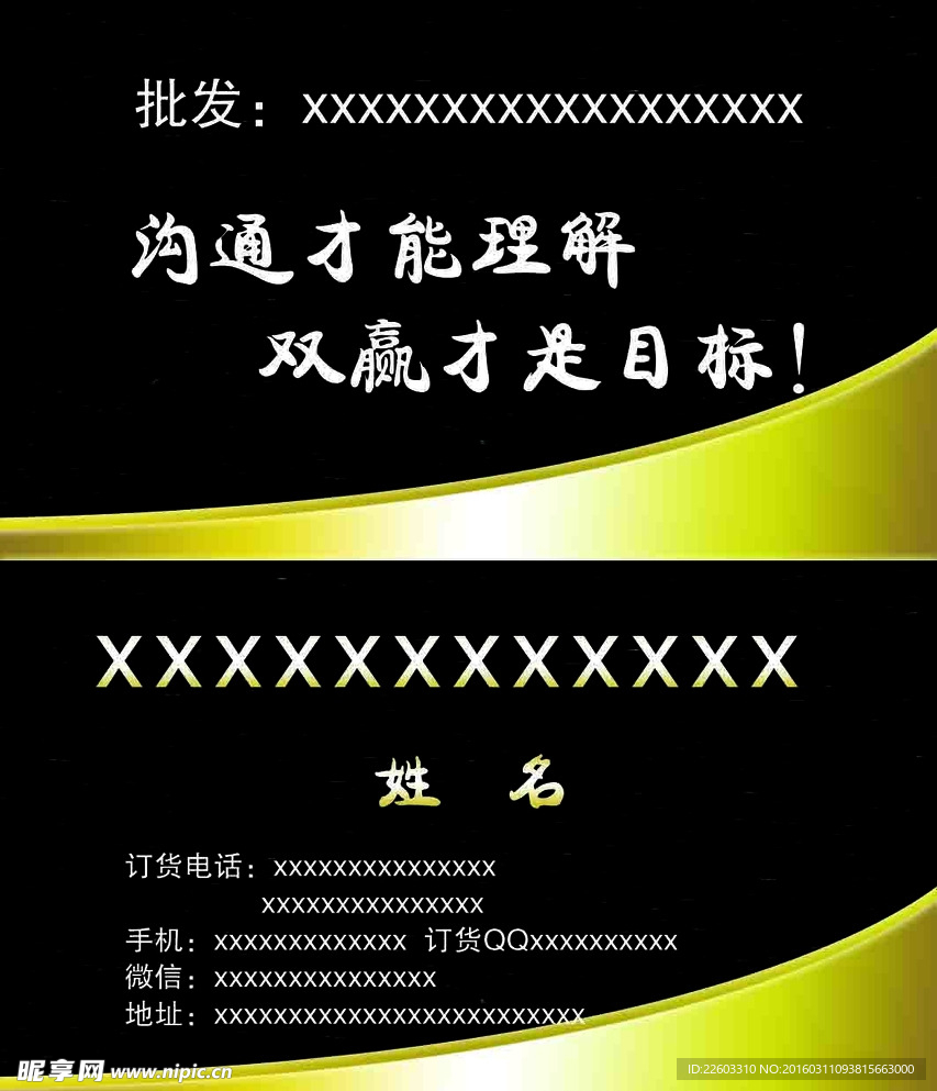 时尚高档名片