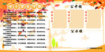宣传栏