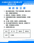工地展板