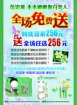 化妆品海报
