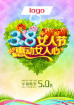 38 女人节
