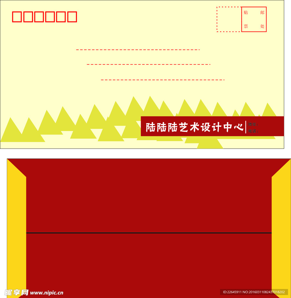 标准信封设计模版
