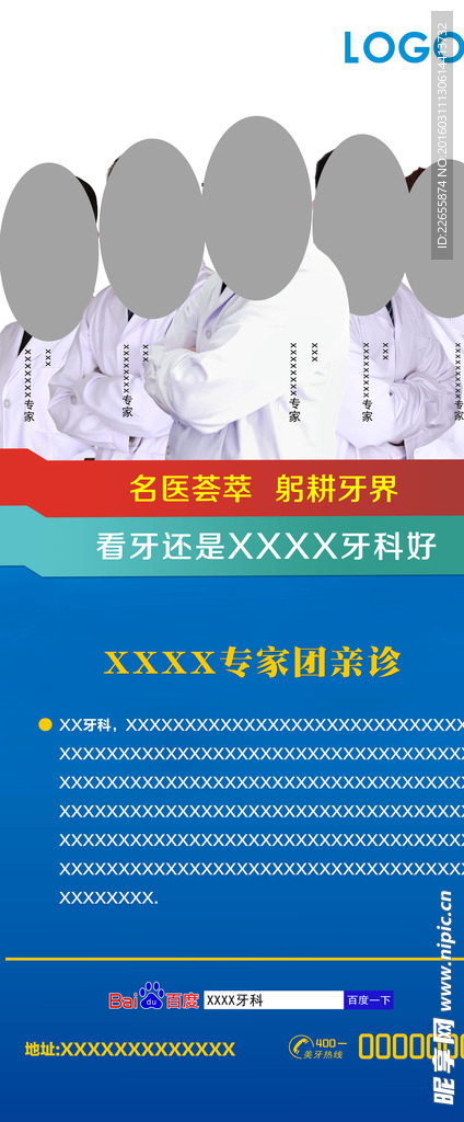 专家展架