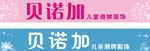 童装