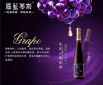 果酒广告