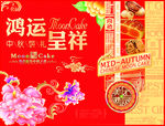 月饼包装