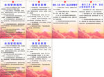 部队制度牌