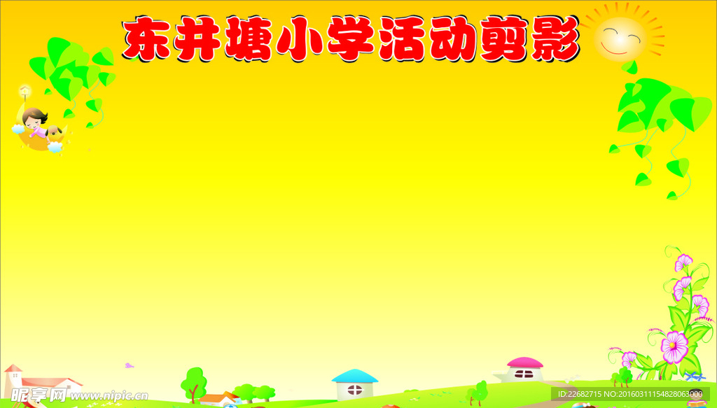 活动剪影