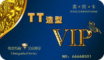 VIP会员卡