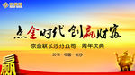 金融时代主画面