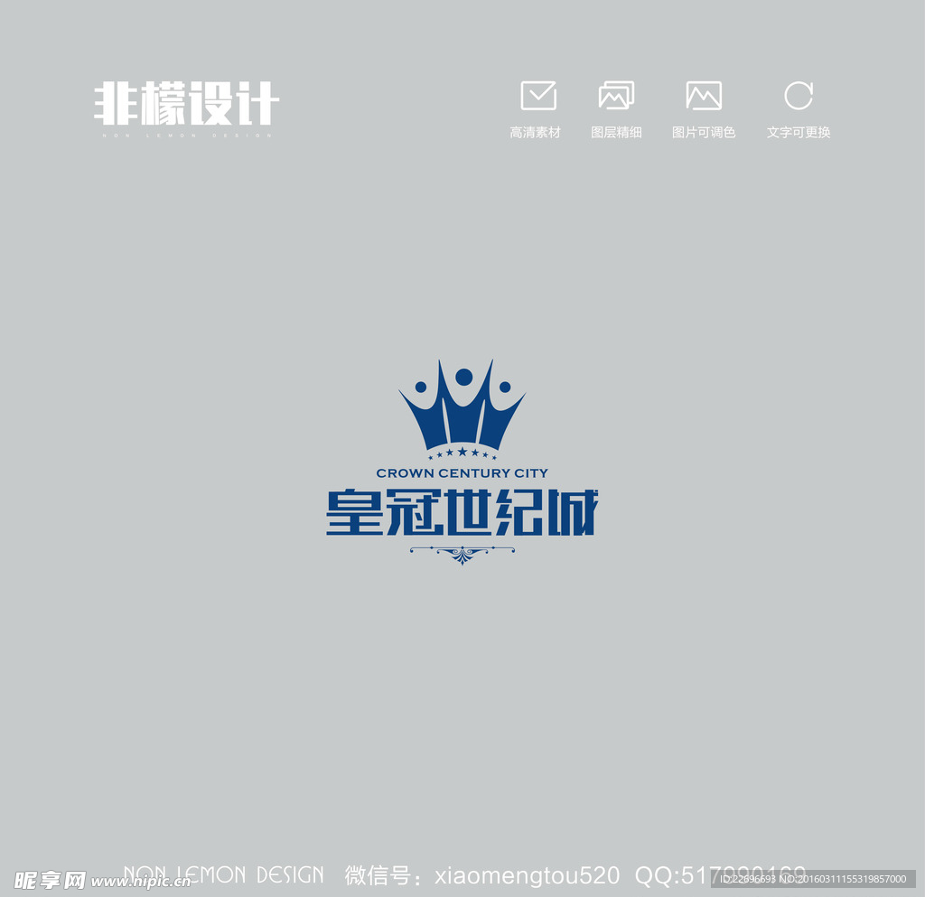 皇冠世纪城logo