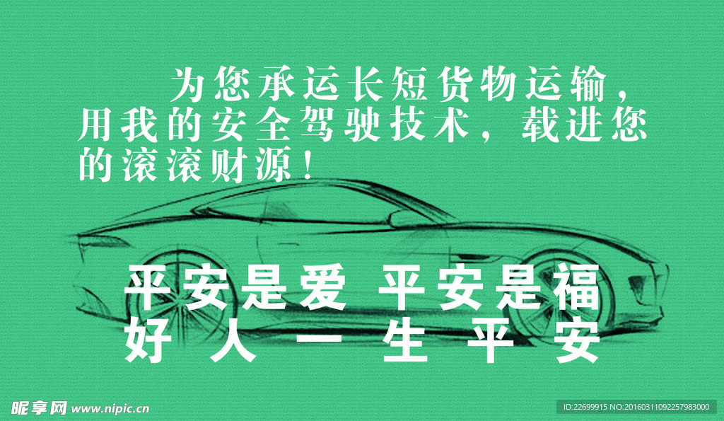 用车联系卡