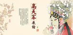高天军展馆