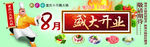 火锅店开业