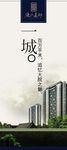 中国风淡雅房地产海报