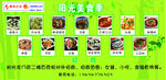 小吃图片