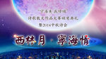 诗歌朗诵背景