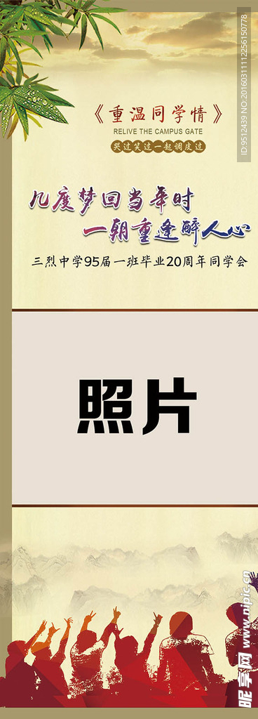 展板设计