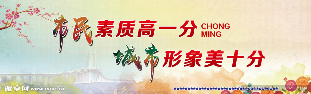 广告牌设计