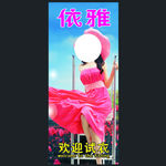 女装促销 女装海报 时尚