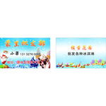 冰淇淋名片  冰淇淋海报