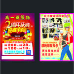 女装促销 女装海报 传单