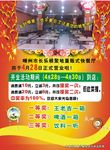饭店开业广告